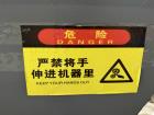 Used Twin Shaft Shredder. Feed throat approximate 22-1/4