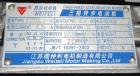Used Jiangsu Cuibao Group Chufa Sugar Coating Machine, Model BTJ-1250