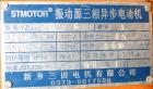 Used Changzhou Xinli ZLG Rectilinear Vibratory Fluid Bed Dryer, Model ZLG-6 x 0