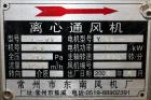 Used Changzhou Xinli ZLG Rectilinear Vibratory Fluid Bed Dryer, Model ZLG-6 x 0