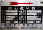 Used Changzhou Xinli ZLG Rectilinear Vibratory Fluid Bed Dryer, Model ZLG-6 x 0