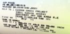 Unused- Ilsung Corporation 4 Pass U Tube Shell & Tube Heat Exchanger, Approximat