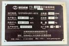 Used Guoxin Machinery FS-800 Universal Pulverizer – 50 HP, 800-2000 kg/h