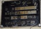 Used Yamada Kouki Laboratory Double Arm Mixer