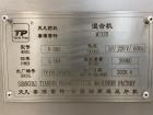 Used Shanghai Tianfan Pharmaceutical Machinery Factory Twin Shell Dry 