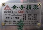 Used Kum Soo Vacuum Sizing Tank, Model KUS-V