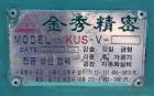 Used Kum Soo Water Cooling Tank, Model KUS-V