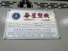 Used Huaxing Three-Stage 150mm (6