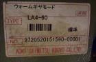 Used Yasui Seiki Vertical 2 Roll Calendar,