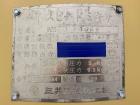 Used Mitsui Mike 700L High-Intensity Mixer – 75 HP, 304 Stainless Steel