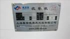 Used-Shanghai Jobbetter Plastic Machinery Sheet Line