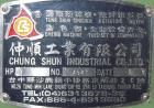 Used Chung Shun Industrial Shredder Line consisting of: (1) 40' sea container containing (1) Tung Shun crusher/shredder. Approximately 27 5/8'' x 35 1/2'' feed throat with hopper, 4'' thick hook kniv...
