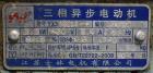 Used Jiangsu Kuwai Rough Crushing Juice Machine, Model PS-LZ-1.5.