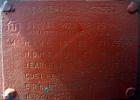 Used 1040 Gallon Carbon Steel Silvan Industries Pressure Tank