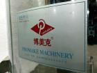 Guangzhou Promake Machinery Model PMK-1000, 1,000 Liter (264 Gal) Capacity PMK-Vacuum Emulsifying Mixer