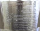 Used 60 Liter Stainless Steel Precision Stainless Pressure Tank