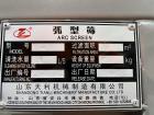 Unused Stainless Steel S-1 Arc Filter Screen for Wet End Equipment – 1.3 m² Filtration