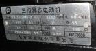 Used Eworks Reverse Osmosis System